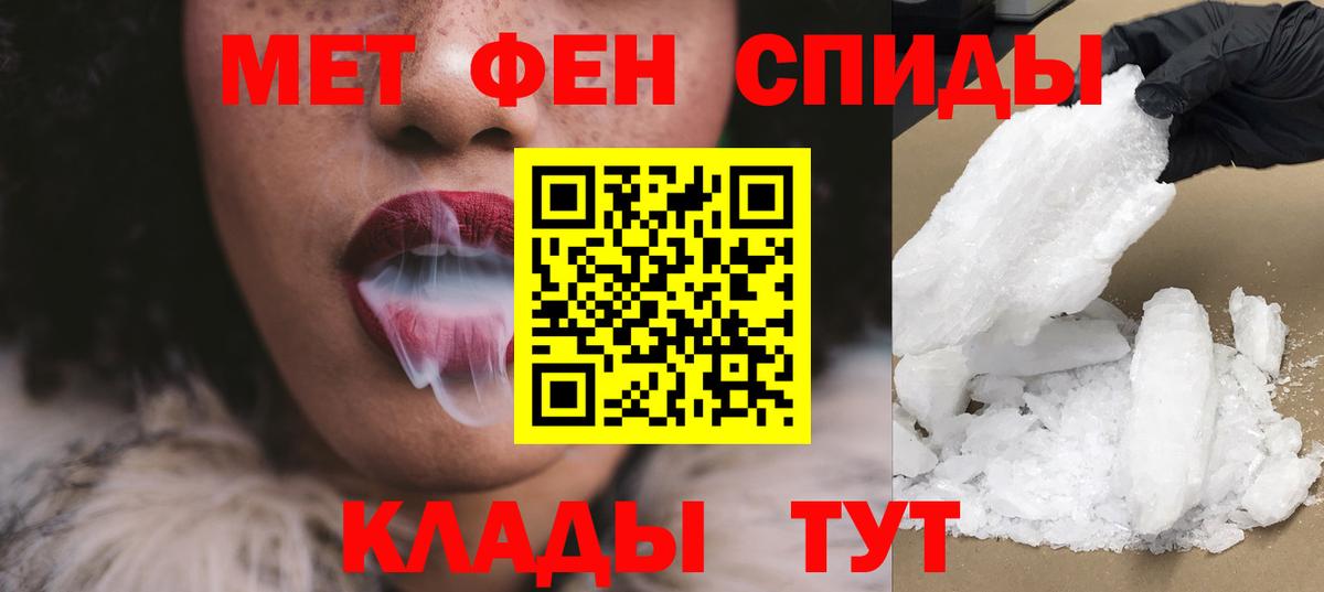 АМФЕТАМИН Розовый Саяногорск