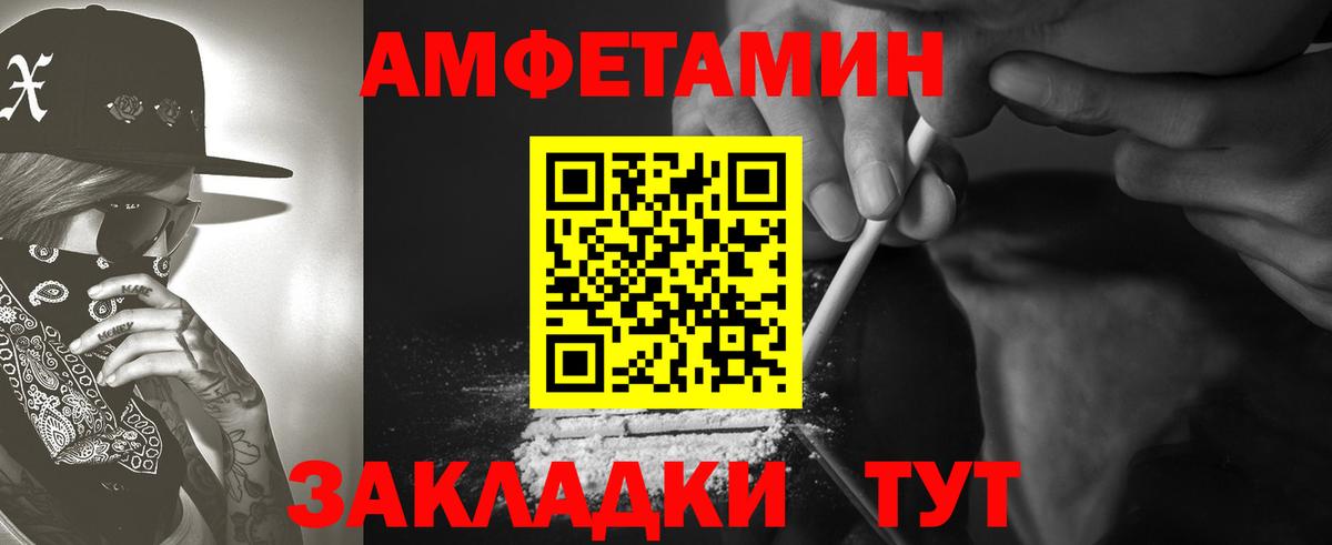 Амфетамин Розовый  Вход с VPN  АМФ  Саяногорск 