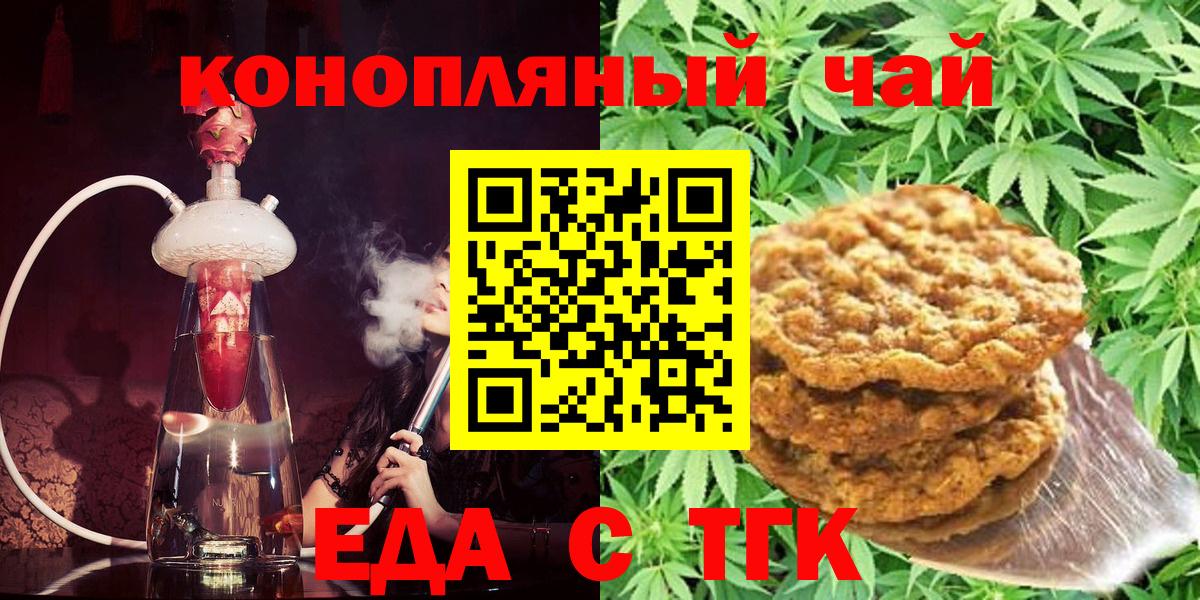 Саяногорск  Еда ТГК марихуана  Вход с VPN 