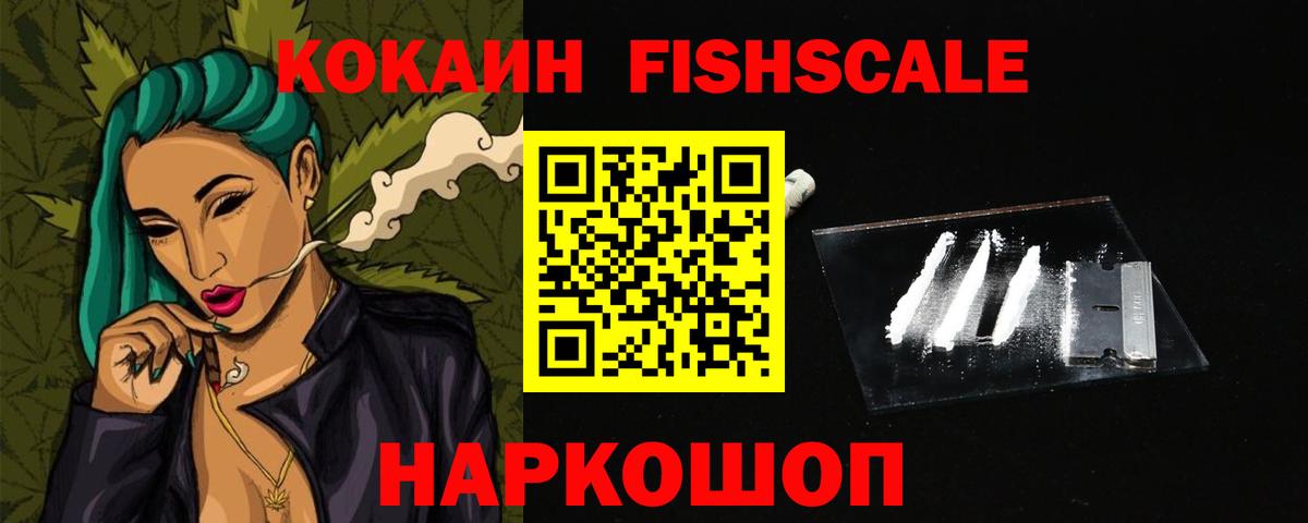 COCAIN 99% Саяногорск