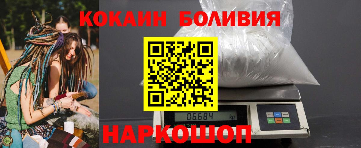 Кокаин 97%  Вход с VPN  Cocaine Перу  Саяногорск 