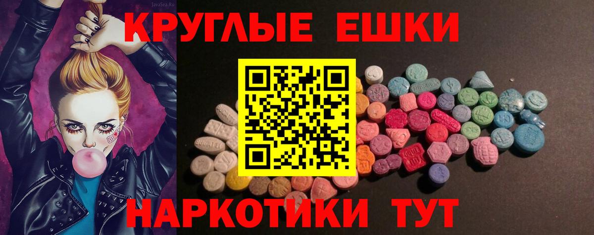 Ecstasy 250 мг Саяногорск