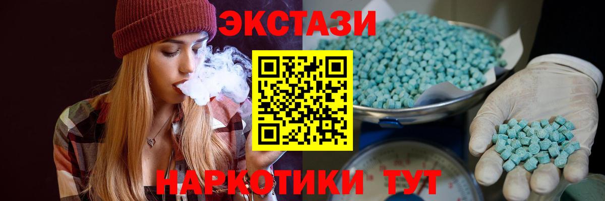 Саяногорск  нарко площадка формула  Вход с VPN  Экстази таблы  Экстази MDMA 