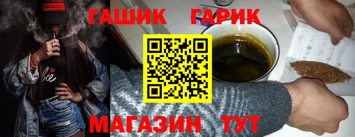 Гашиш Ice-O-Lator  ГАШИШ VHQ  Вход с VPN  ГАШ  Саяногорск 
