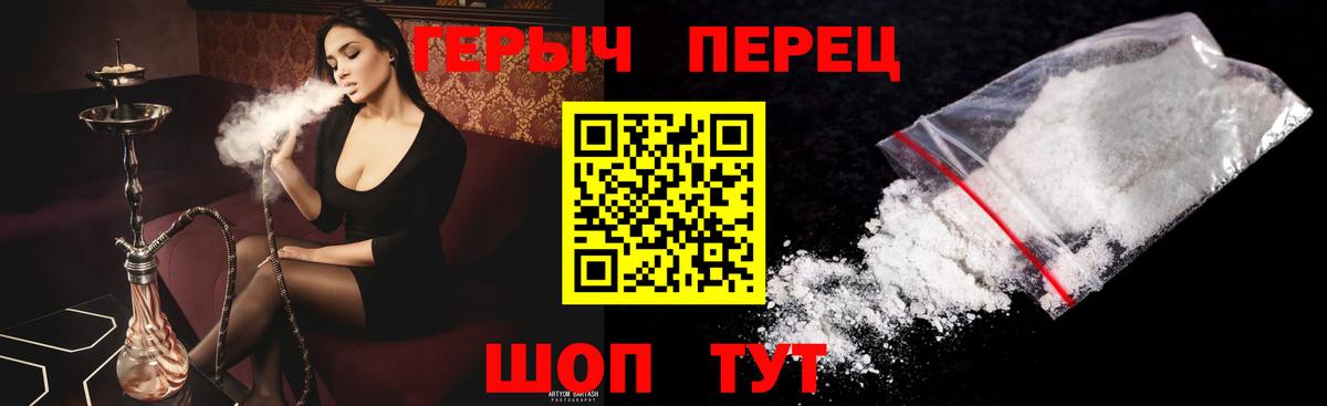 Героин Афган  Вход с VPN  Саяногорск 