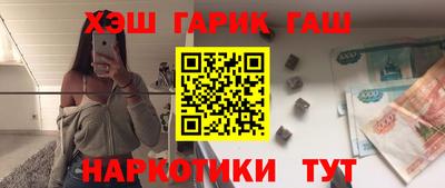 гашиш Рузаевка