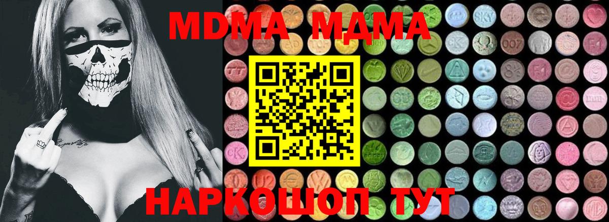 МДМА  MDMA crystal  МДМА VHQ  Вход с VPN  Саяногорск 