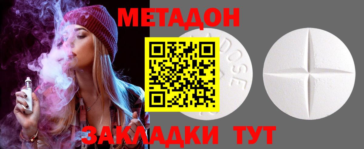 Метадон мёд  Метадон кристалл  Вход с VPN  Саяногорск 