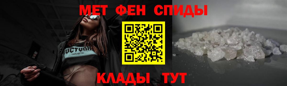 Метамфетамин винт Саяногорск