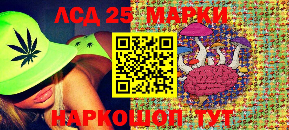 Наркотические марки 1,8мг Саяногорск