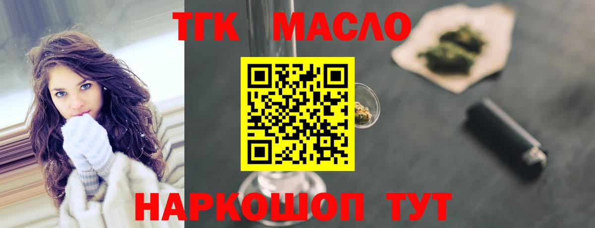 ТГК Wax Саяногорск