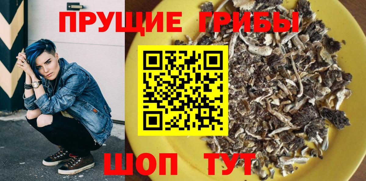 Псилоцибиновые грибы MAGIC MUSHROOMS Саяногорск